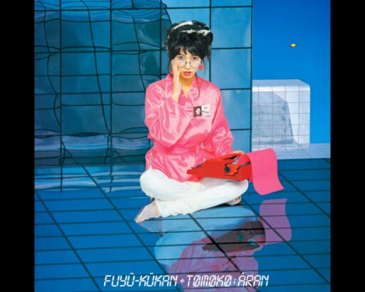 Tomoko midnight pretenders fuyu kukan album cover