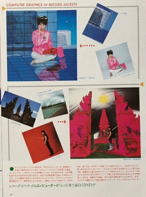 Tomoko aran fuyu kukan city pop japan 2