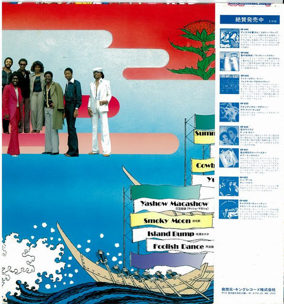 Memphis Soul Meets Japanese Folk Songs,ebony Weeb Back Cover