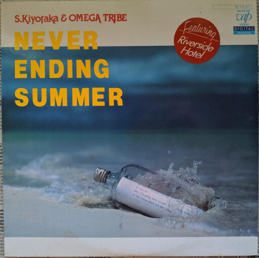 never_ending_summer_sugiyama_omega_tribe