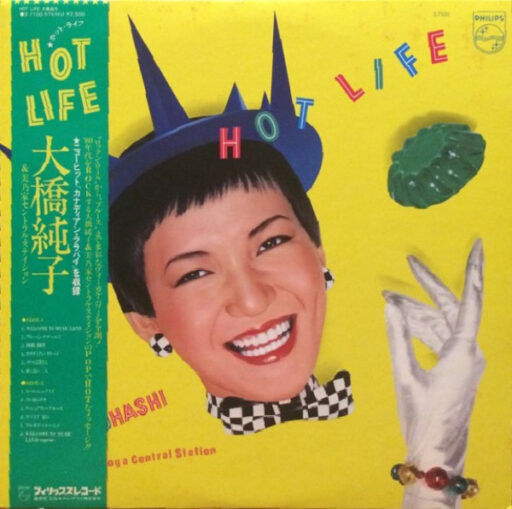 1980 Junko Ohashi Hot Life
