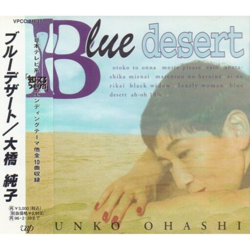 1994 Blue Desert
